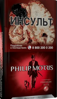 PHILIP MORRIES (с капсулой) 